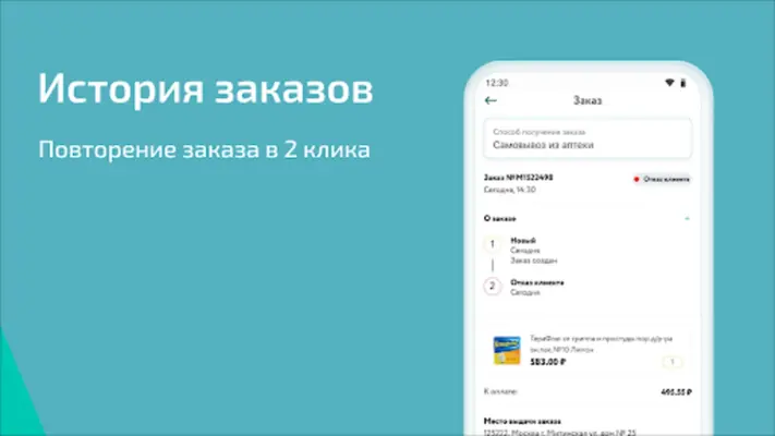 Самсон-Фарма android App screenshot 0