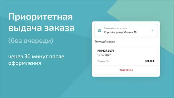 Самсон-Фарма android App screenshot 2